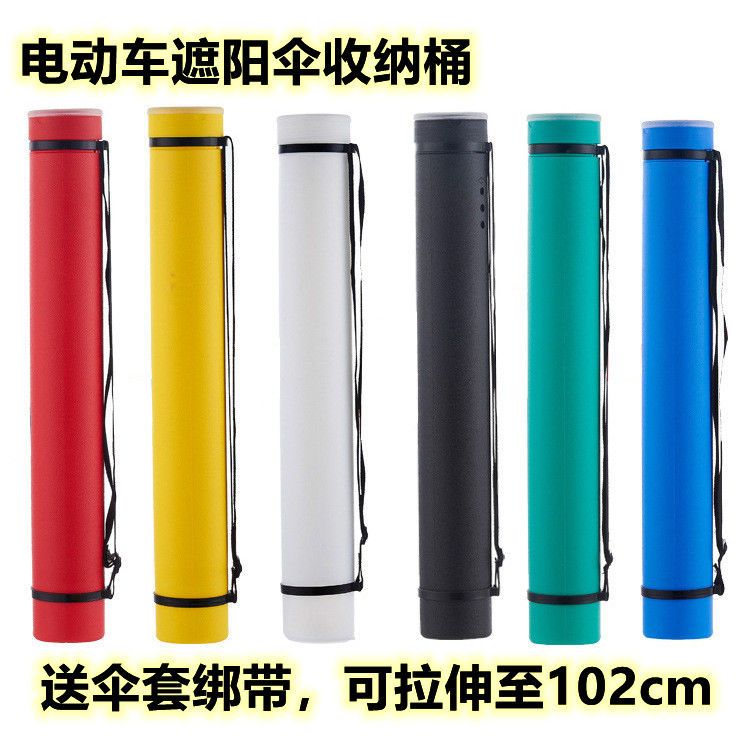 电动车雨伞收纳神器电动车遮阳伞套电车太阳伞防雨伞收纳套电瓶车