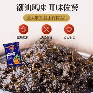 蓬盛橄榄菜30g袋装小包装潮汕橄榄下饭菜开味即食早餐咸菜酱菜