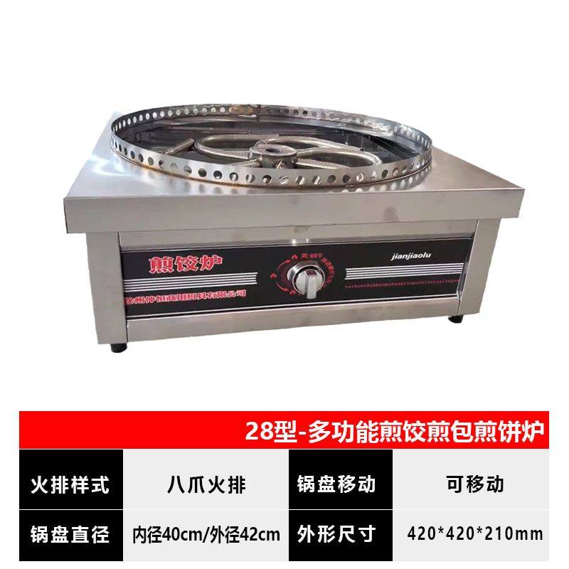新款煤气专用台式包炉水煎包煎饼商用摆摊平底燃气锅贴包锅铝锅,厨房电器,商用烤饼机/煎包/锅贴机,淘宝优惠券,粉丝福利购,淘宝优惠卷