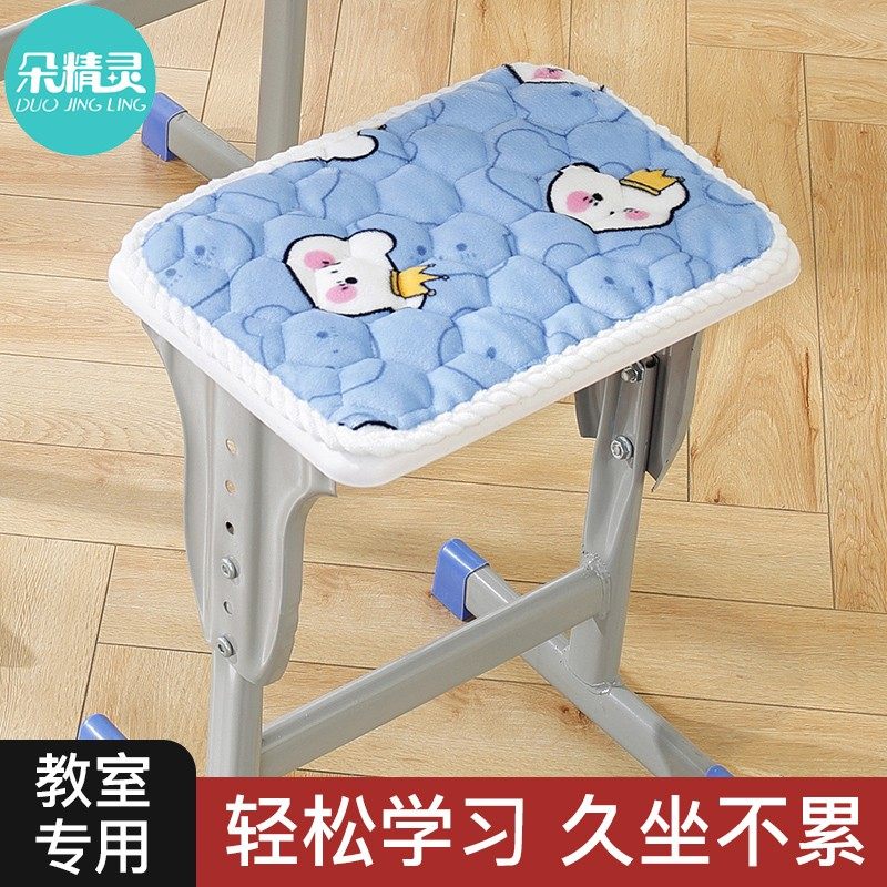 学生教室凳子坐垫宿舍考研久坐椅子垫儿童学习毛绒垫子高中生屁垫,居家日用,冰垫,淘宝优惠券,粉丝福利购,淘宝优惠卷
