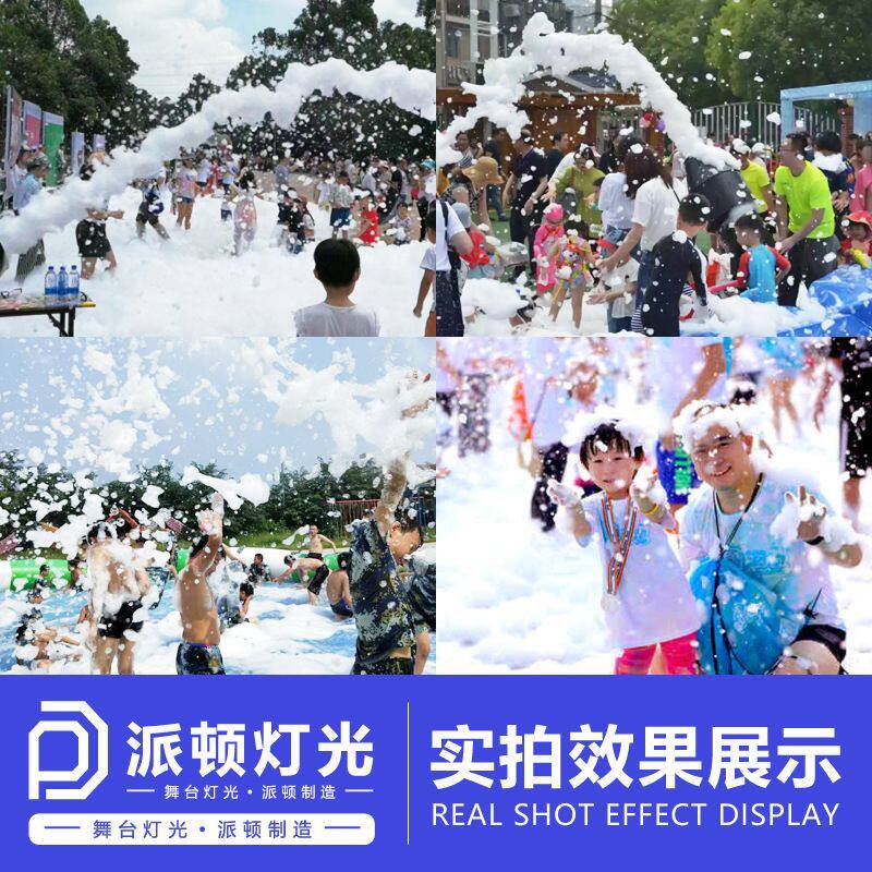 大型泡沫机水上乐园泡沫摇头喷射式户外幼儿园舞台泡泡机夜市厂家