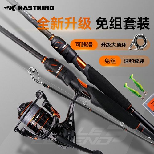 Kastking/卡斯丁荣耀传奇纺车轮3免组路亚渔具纺车套装鱼竿专业