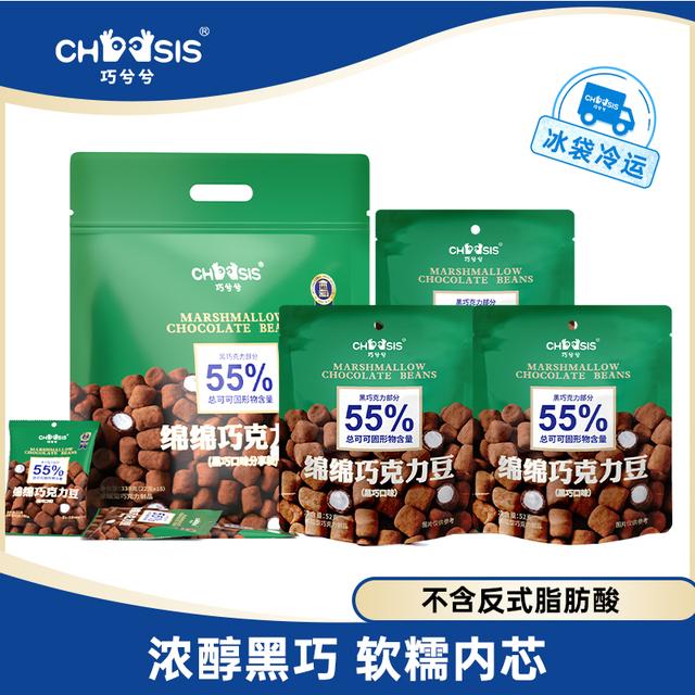 达人专属巧兮兮绵绵双层夹心巧克力黑巧流心棉花糖七夕软绵礼物