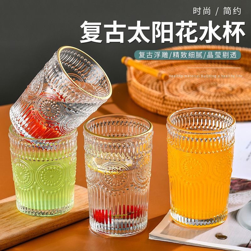 太阳花水杯浮雕花纹创意复古酒杯ins风家用伴手礼玻璃杯子喝水杯