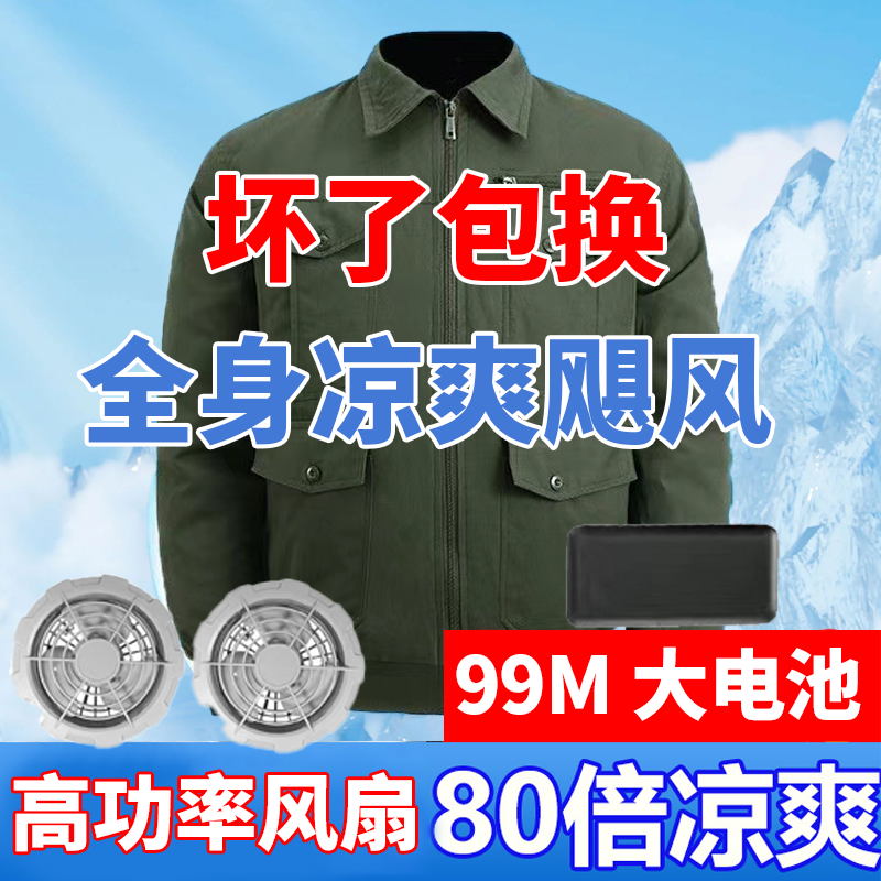 带电风扇的防晒衣顺丰包邮建筑劳保服带衣服空调服薄款大风力