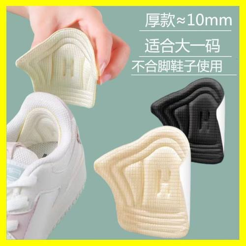 防磨脚后跟贴鞋码大改小神器双面贴鞋防磨运动