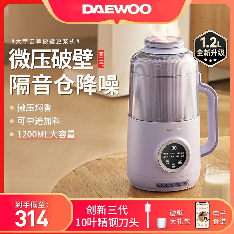 大宇全自动破壁机大容量小型隔音罩降噪多功能免滤清洗微压豆浆机,厨房电器,破壁机,淘宝优惠券,粉丝福利购,淘宝优惠卷