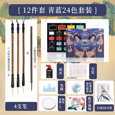 鲁本斯国画颜料国画工具全套中国画颜料盘中小学生工具套装初学者