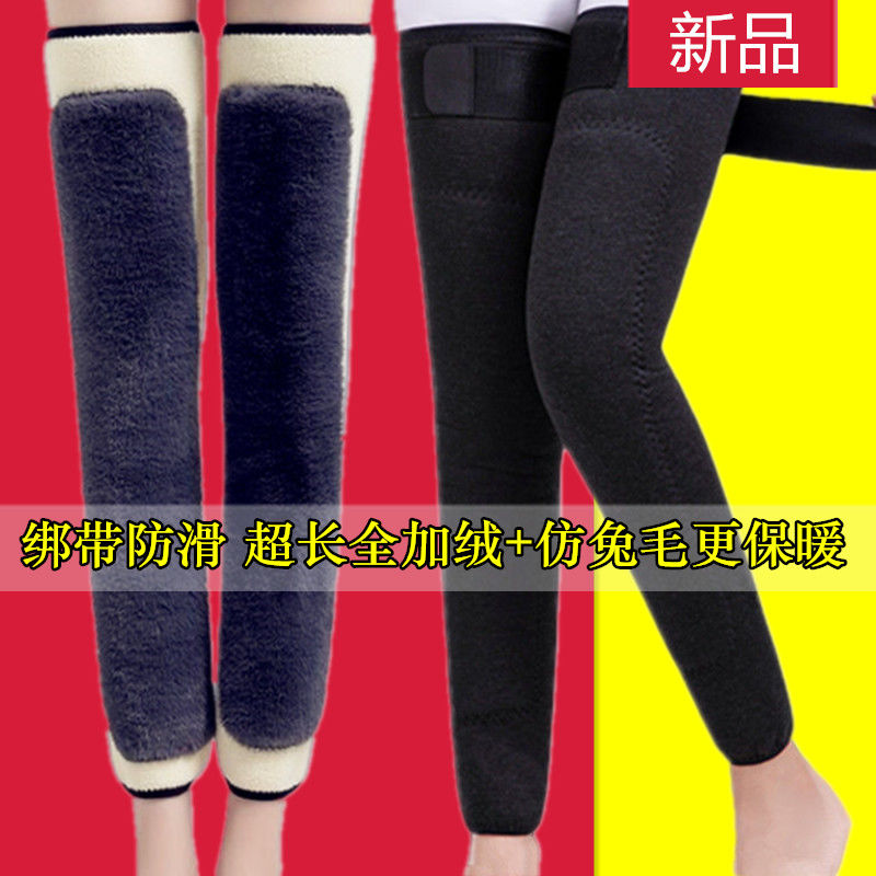 超长加绒护膝保暖老寒腿男女士秋冬加长款发热防滑加厚加绒防寒
