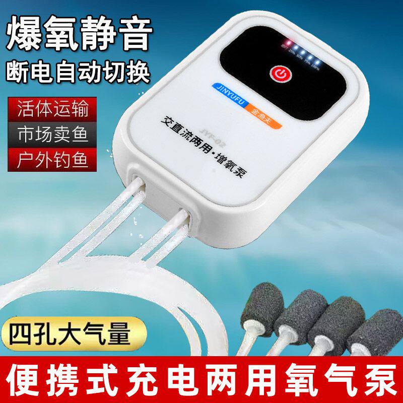 便携式充电增氧泵超静音活鱼氧气泵钓鱼专用充氧机户外小型打氧机