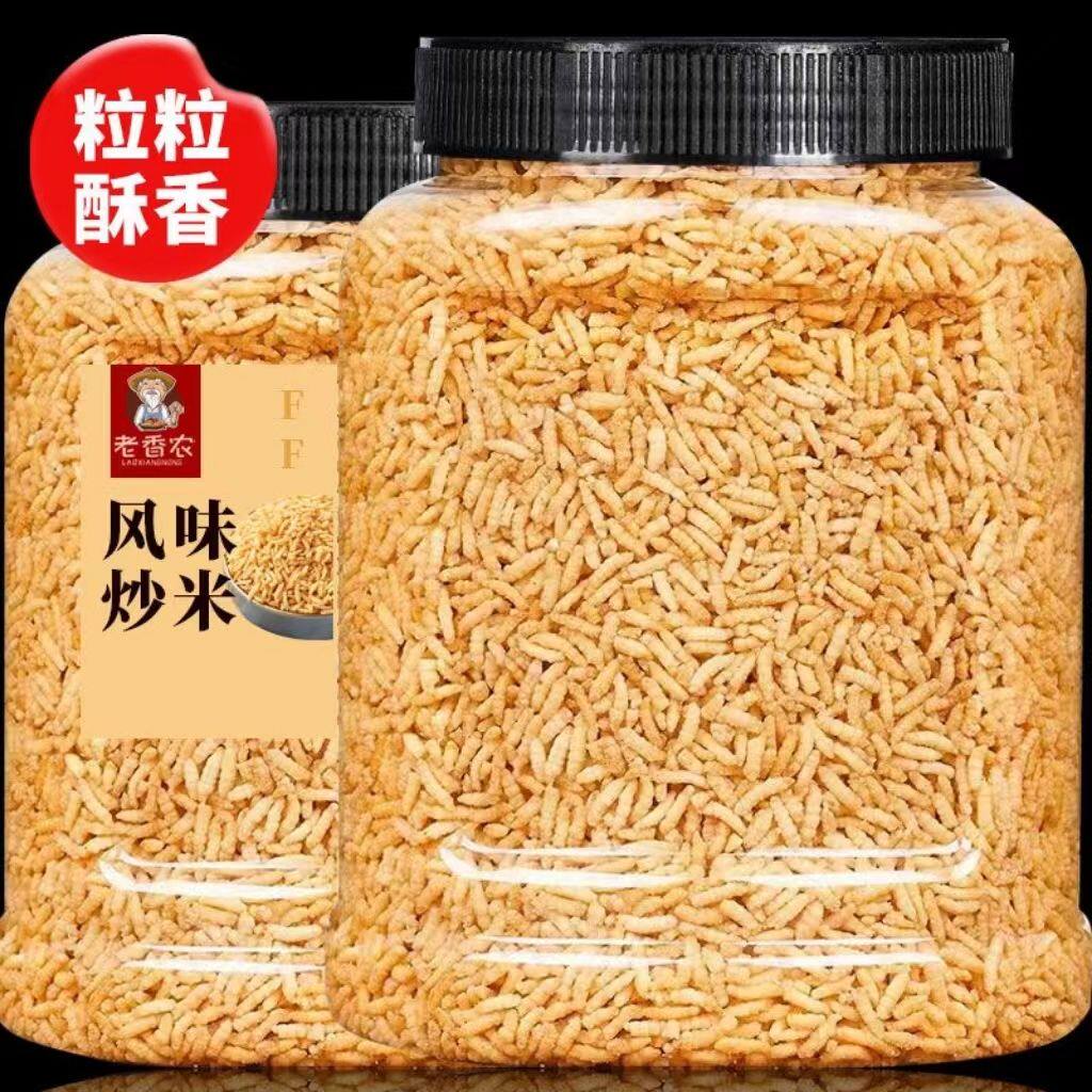 泰国风味炒米原味大罐装即食香酥脆米网红办公室怀旧零食休闲小吃