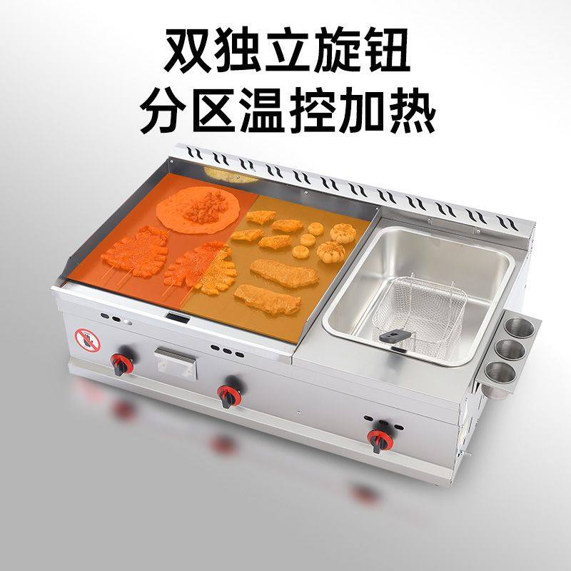铁板商用摆摊扒炉煤气商用铁板油炸锅一体机烤冷面设备手抓饼机器,厨房电器,扒炉/铁板烧/手抓饼炉,淘宝优惠券,粉丝福利购,淘宝优惠卷