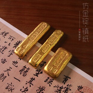 【仿金条金锭笔搁镇纸】实心黄铜小楷文房四宝书法国画镇纸