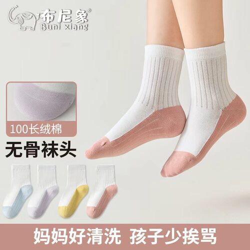 布尼象儿童袜子春秋开学季无骨棉袜男女童抗起球中筒拼色耐脏A182