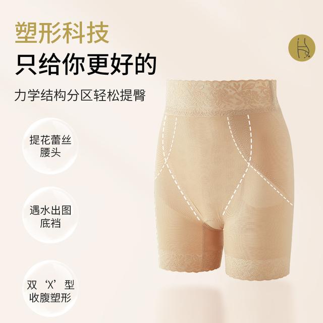 黛慕中腰夏季平角无痕透气提臀翘臀防走光打底塑形美体裤9165