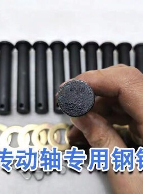 14X80销轴 传动轴专用销子 黑色碳钢传动销轴销农业配件耐用