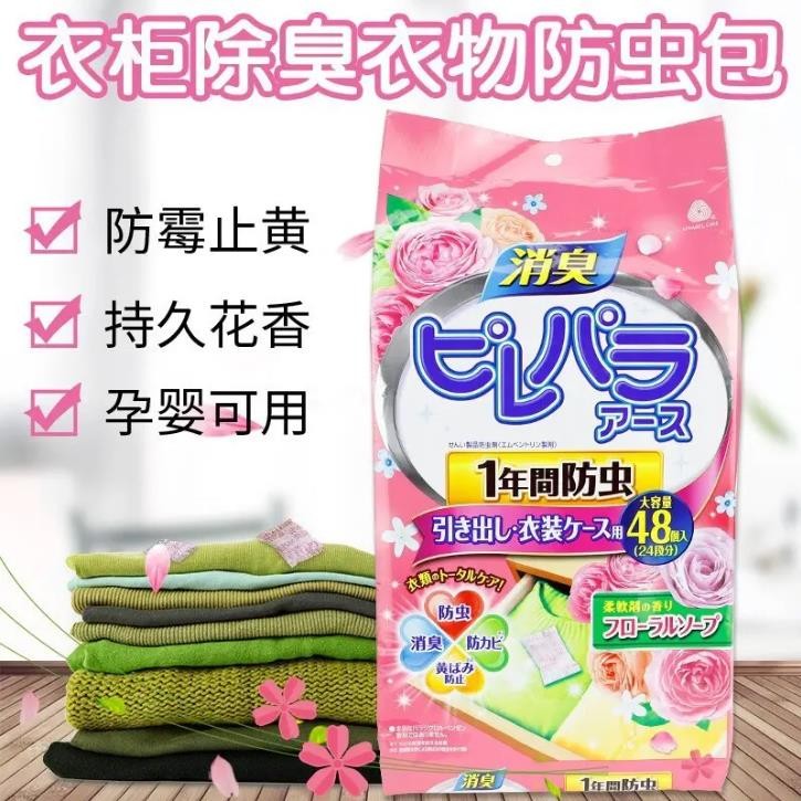衣柜香包取代樟脑丸防霉防潮祛除异味衣柜花香Y1