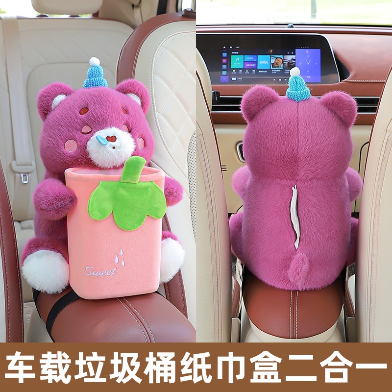 车载纸巾盒垃圾桶二合一2024创意汽车抽纸盒网红汽车扶手箱抽纸袋
