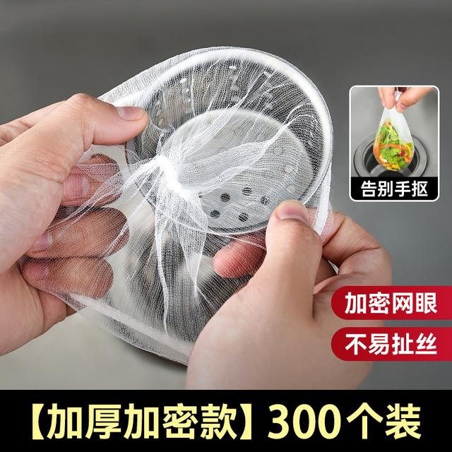抢！【300只装】良牧水槽过滤网一次性下水道垃圾过滤加密洗碗槽