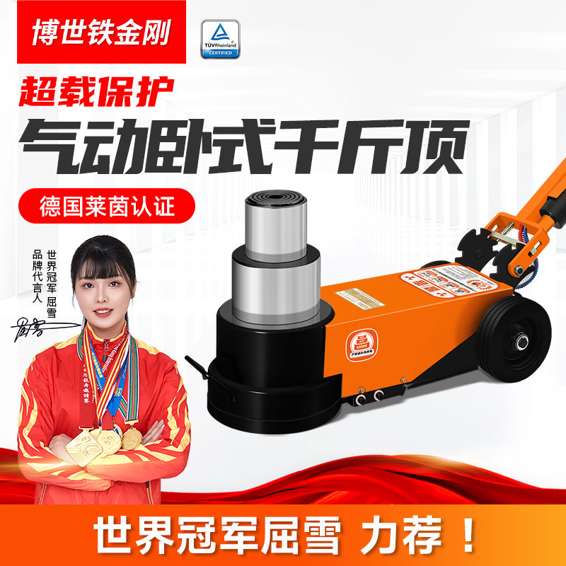 全网热销10W+气动卧式液压千斤顶