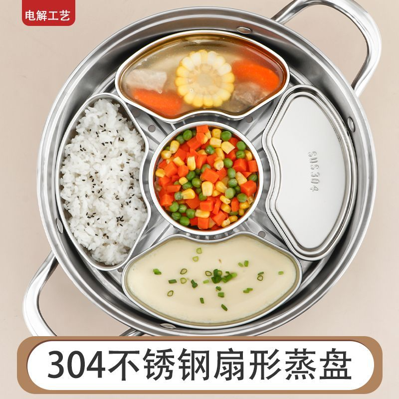 多格蒸盘食品级不锈钢带盖蒸盒扇形蒸菜电蒸锅蒸饭专用碗蒸格电磁