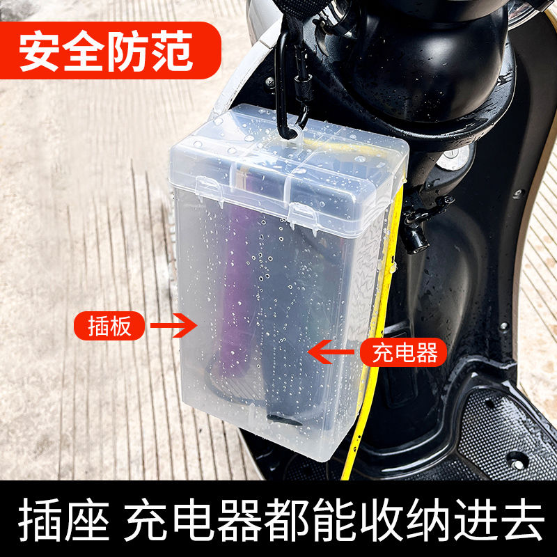 电动车充电器防雨罩散热盒四季通用电瓶车防水罩户外电源插座保护