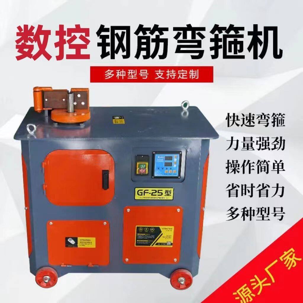 数控钢筋弯箍机全自动钢筋弯箍弯曲两用钢筋箍筋钢筋弯曲机全自动