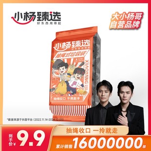 小杨臻选手提式垃圾袋 家用抽绳式一次性垃圾袋 疯狂小杨哥推荐