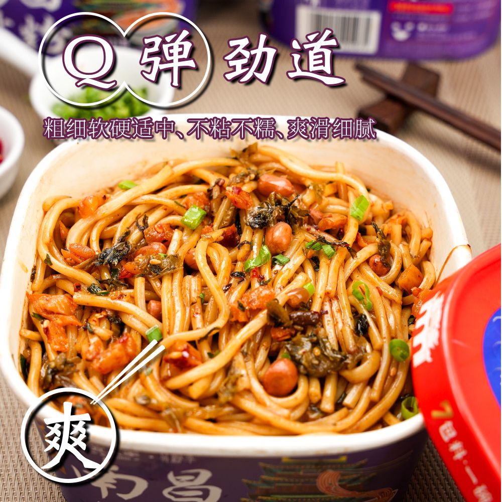 2分钟冲泡免煮宜人家江西南昌拌粉米粉早餐锁鲜米线速食爆款炒粉