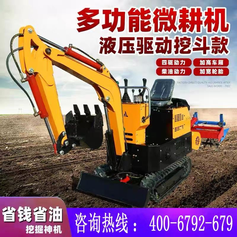 微挖勾机小型挖掘机多功能微耕机旋耕一体机小型履带开沟微型挖机