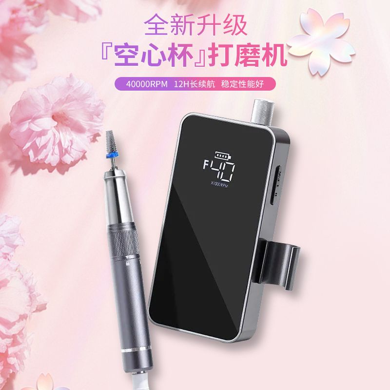 空心杯美甲打磨机美甲店专用电动卸甲机磨甲器去死皮修指甲工具