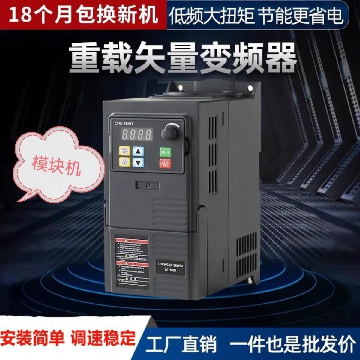 变频器三相AC380V 0.75-30KWG3 调速器电机通用