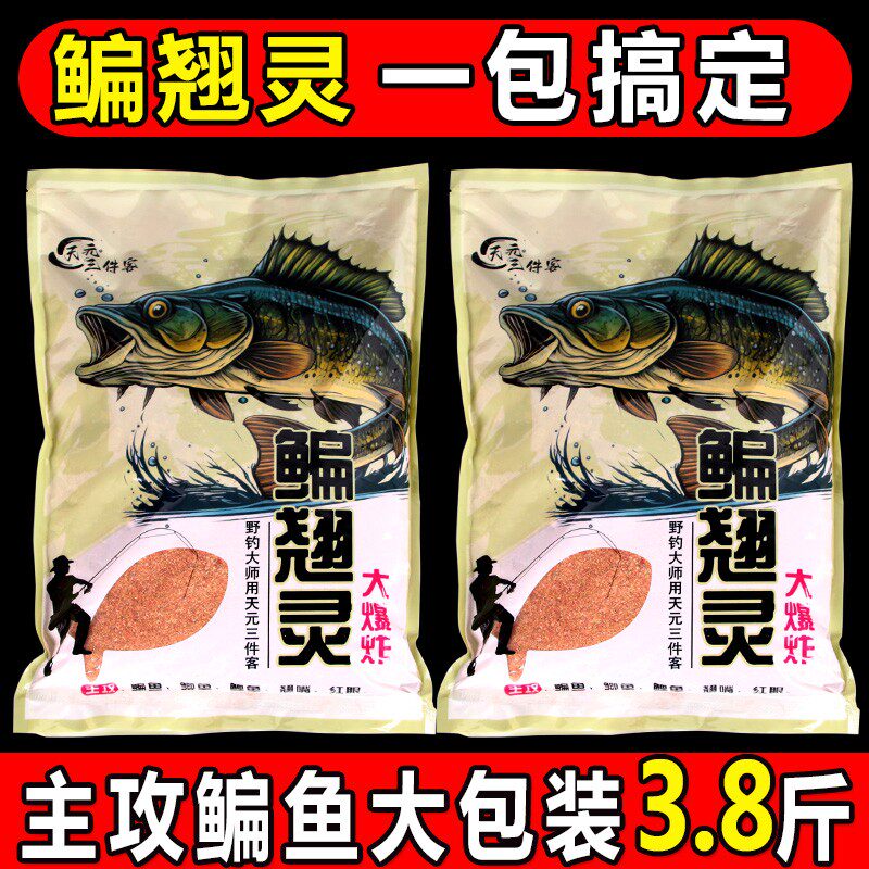 鳊翘灵大爆炸一款专业浮钓鳊鱼翘嘴草鱼窝料鲫鱼鲤鱼底窝料