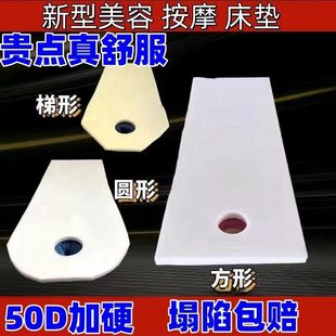 美容床垫加厚带洞海绵美容院保暖按摩理疗床垫防滑床垫子被褥