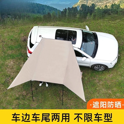 户外车载遮阳汽车侧边防雨露营旅行防晒帐篷吸盘式野营天幕遮阳棚