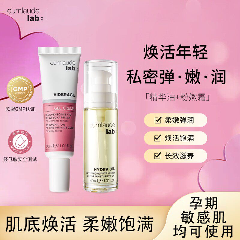 【水润粉嫩】焕活舒缓精华油+焕亮精华粉嫩精华乳柔嫩身体护理