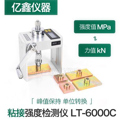 6000C粘接强度检测仪瓷砖粘接外墙保温材料砖砂浆一体式强度拉拔