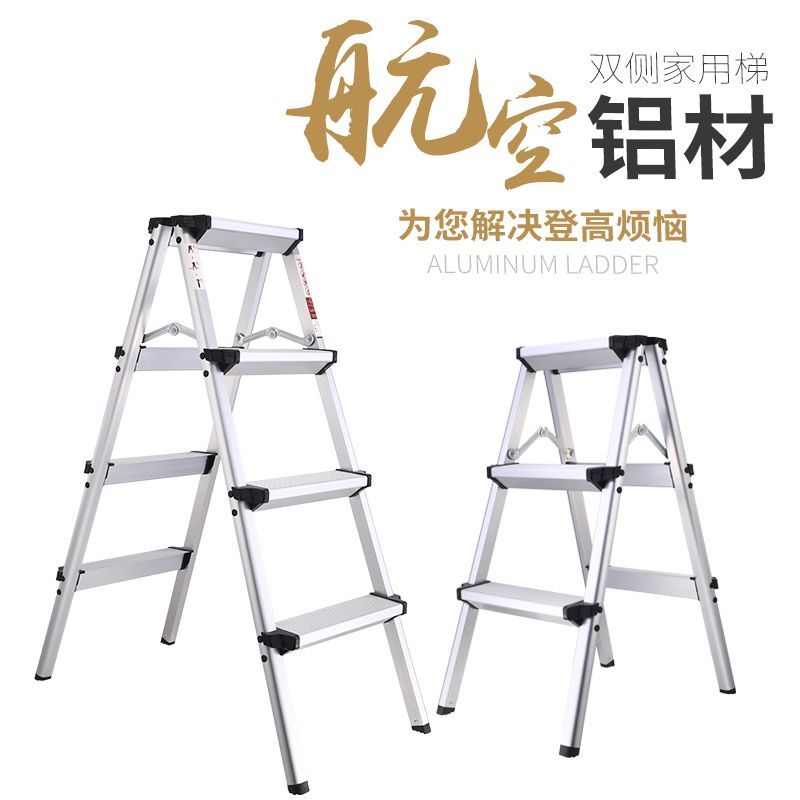 全网热销10W+加厚大踏板家用梯铝
