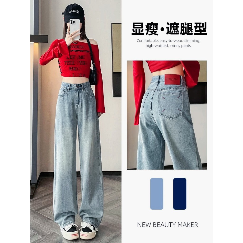 刺绣2025春季新款宽松显瘦窄版直筒阔腿垂感潮高腰牛仔裤女小个子