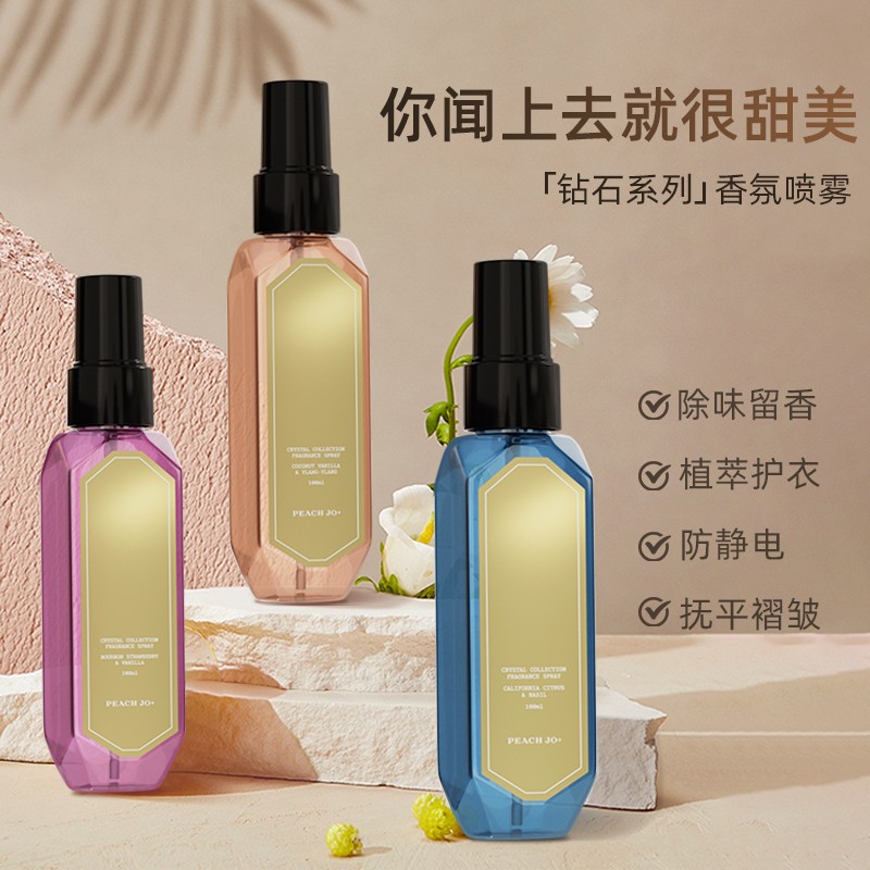 【到手2瓶】钻石香氛喷雾波旁草莓香草衣物香水除味淡香持久留香