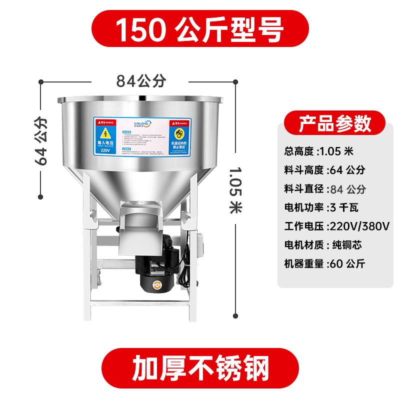 304不锈钢拌料机饲料拌药养殖设备大小型饲料搅拌机颗粒种子包衣