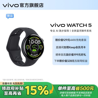 【新品上市】vivo WATCH 5 智能手表 长续航防水多功能时尚运动手