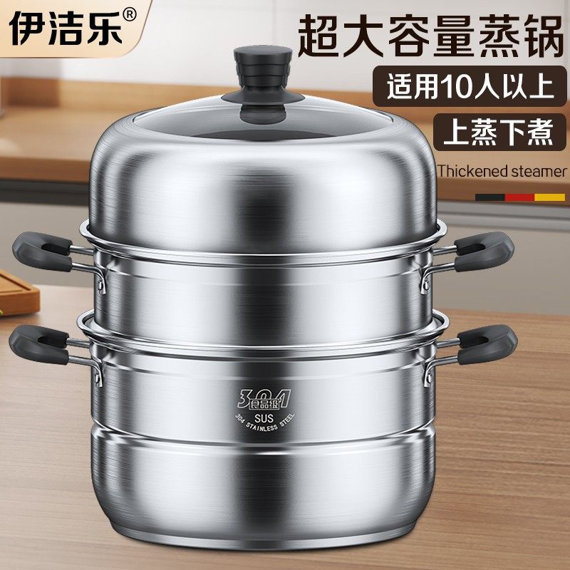 【40CM 适合10人以上】蒸锅家用304不锈钢加厚多层大容量燃气电磁