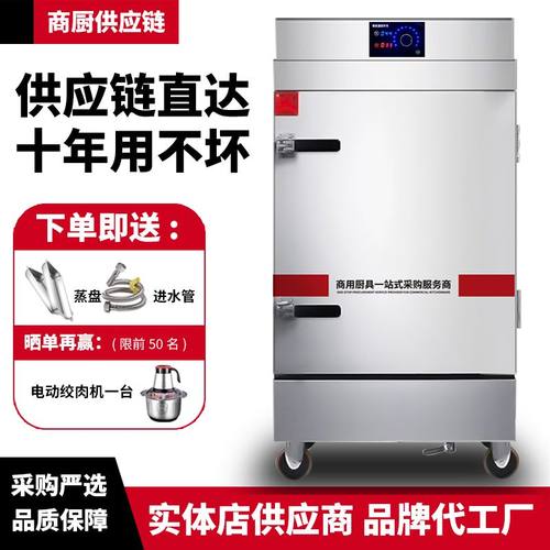 商用蒸饭柜电热蒸包炉大容量电气两用蒸箱食堂厨房米饭智能蒸饭车