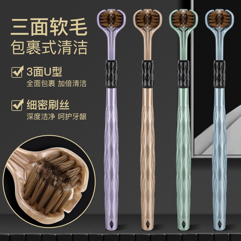 情侣牙刷家用细丝软毛深层清洁三面刷头牙刷成人款