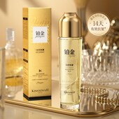 KISSMWAH白细胞DNA钠鎏金淡纹铂金水