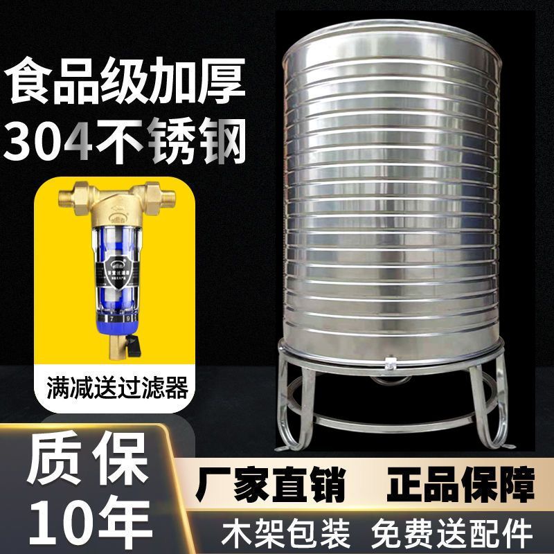304不锈钢水箱家用立式加厚水塔圆形储水桶特厚水塔储水罐蓄水桶