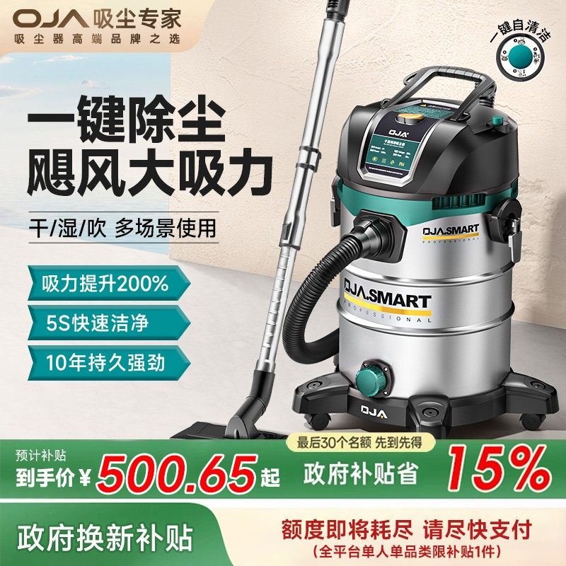 oja家用吸尘器桶式工业级超强吸尘器