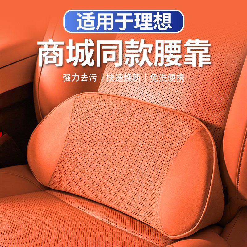 适用于理想L6L7L8L9啊同款腰靠车载护颈头枕脖枕汽车改装饰配件