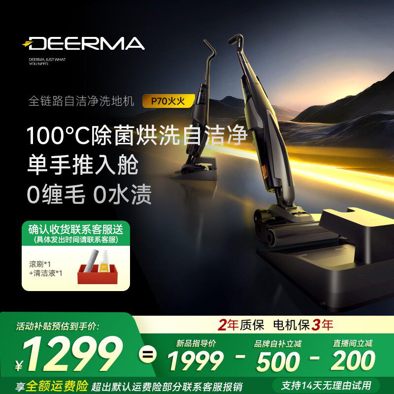 【达人推荐】德尔玛推入式洗地机P70躺平热烘大吸力智能吸拖一体